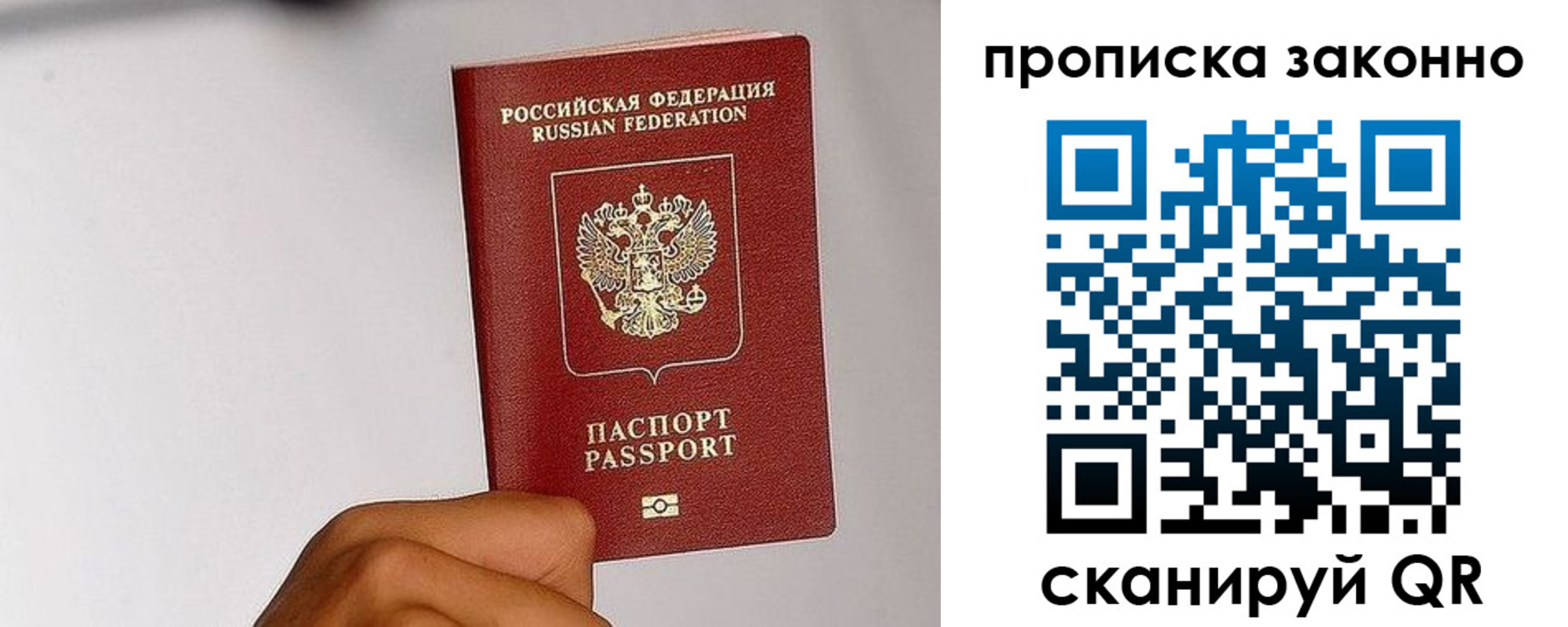 временная регистрация законно в Сыктывкаре