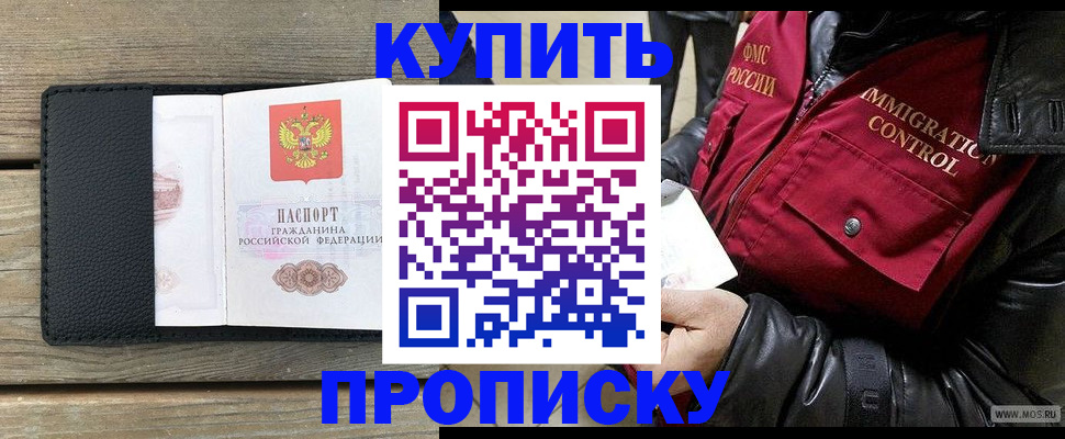 где прописаться в Сыктывкаре