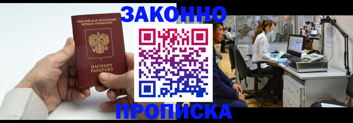 временная регистрация для школы в Сыктывкаре