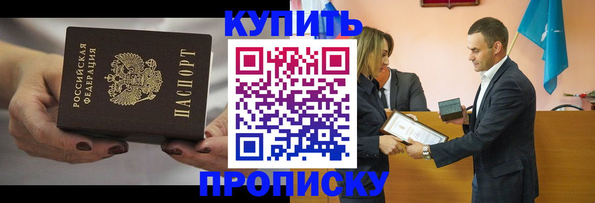 временная регистрация надежно в Сыктывкаре