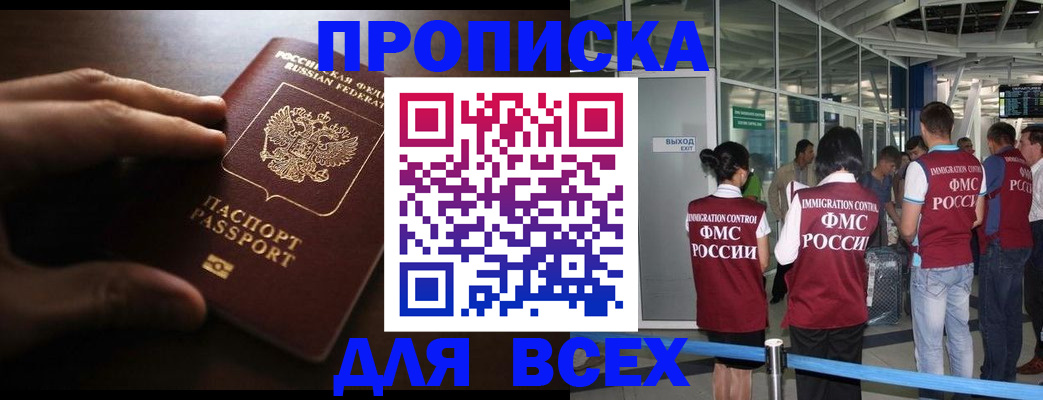 прописка ребенка в Сыктывкаре