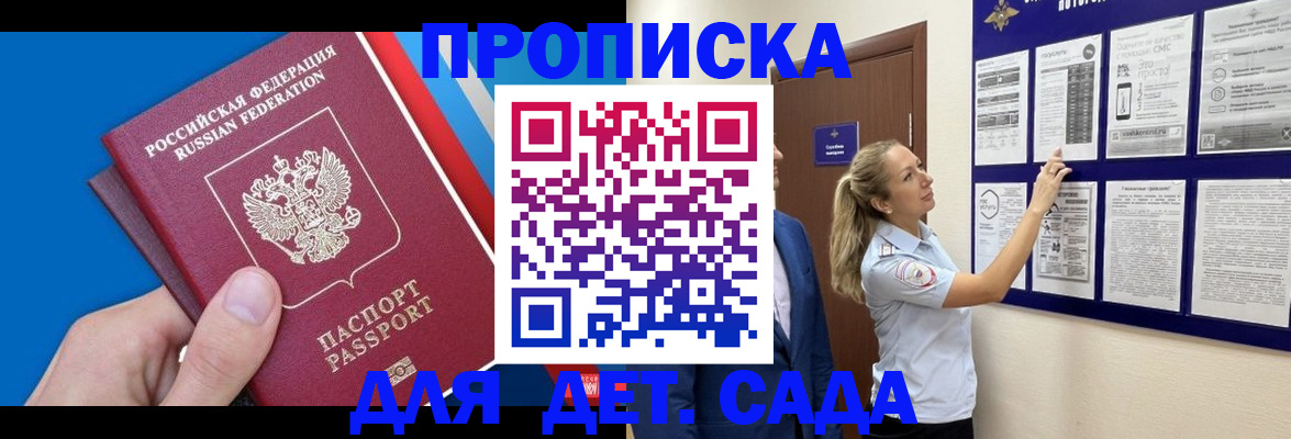 прописка законно в Сыктывкаре